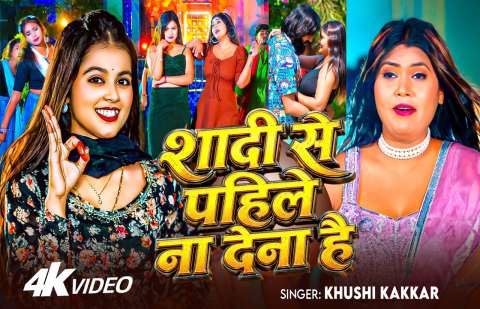 Bhojpuri Songs