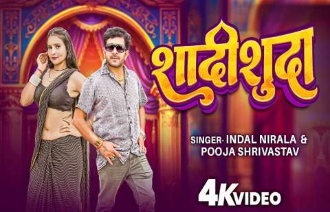 Bhojpuri Songs