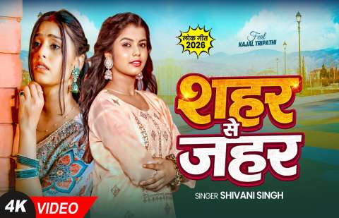 Bhojpuri Songs