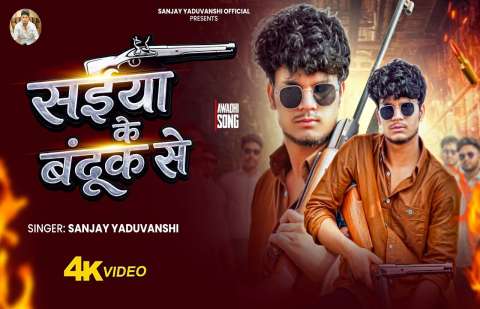 Sanjay Yaduvanshi Image