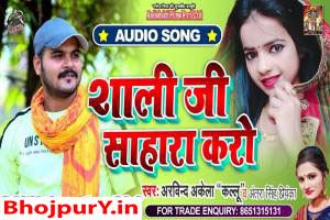 Arvind Akela Image
