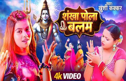 Bhojpuri Songs