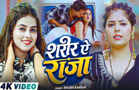 bhojpury