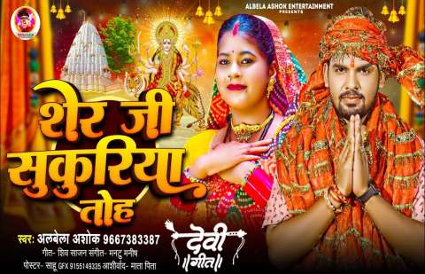 Albela Ashok Image