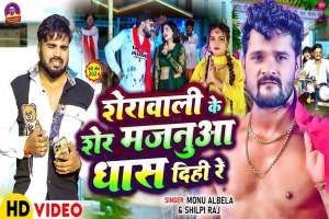 Monu Albela Image