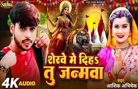 Aashik AbhiShek Image