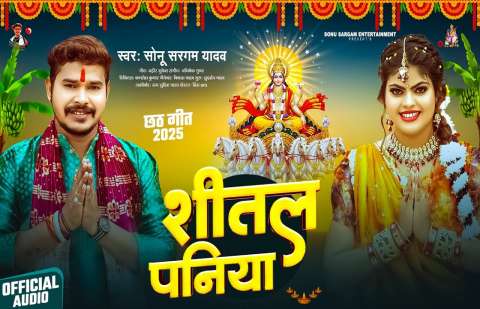 Bhojpuri Songs