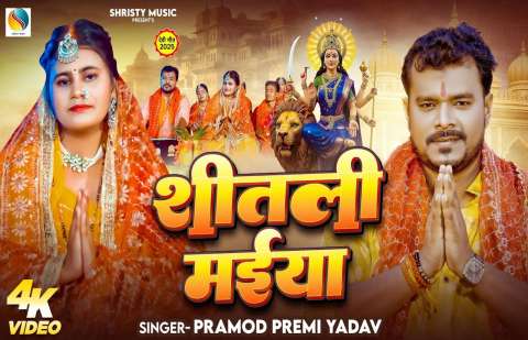 Pramod Premi Image