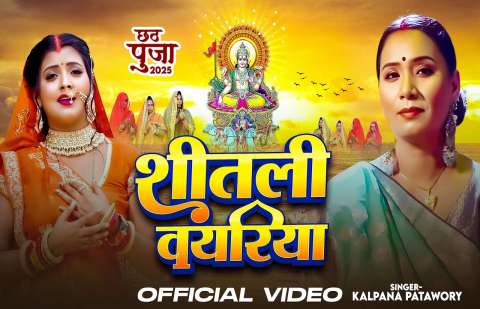 Bhojpuri Songs