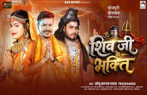 Bhojpuri Songs