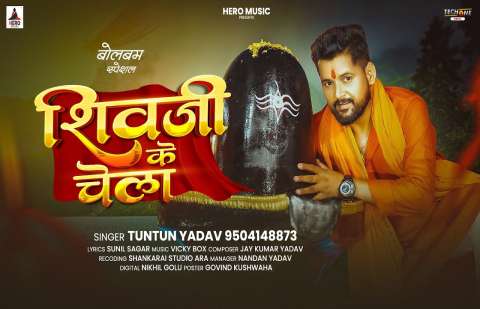 Bhojpuri Songs