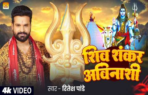 Ritesh Pandey Image