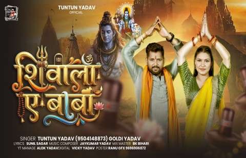 bhojpury