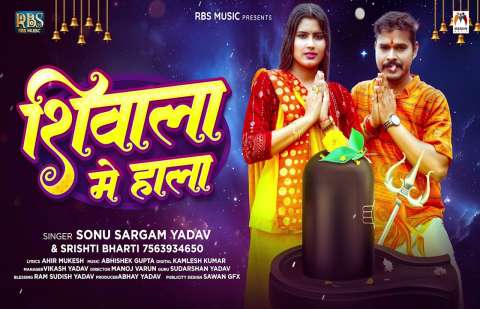 Bhojpuri Songs