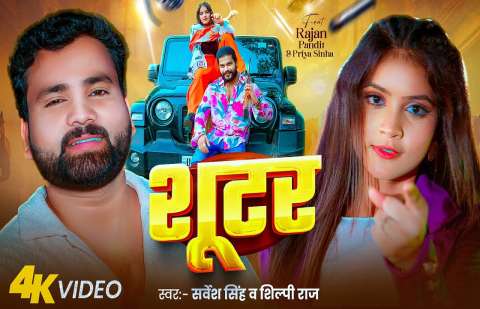 Bhojpuri Songs