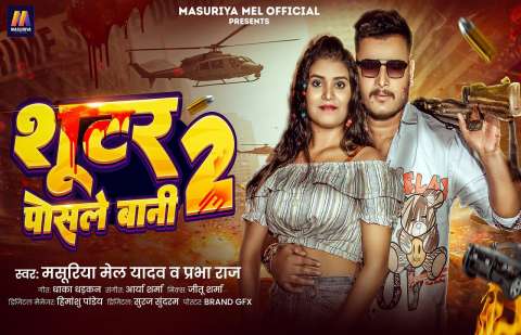 Bhojpuri Songs