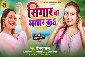 Bhojpuri Songs
