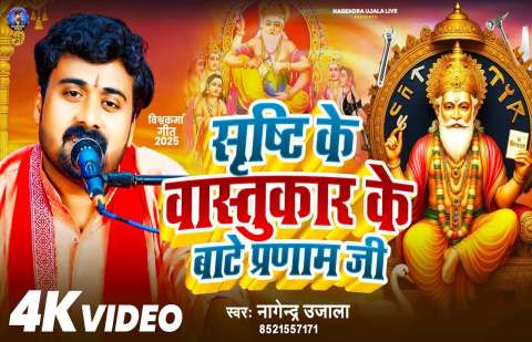 Bhojpuri Songs