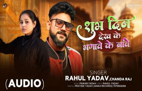 bhojpury