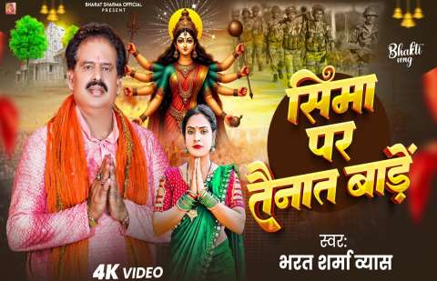 Bhojpuri Songs
