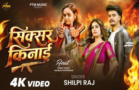bhojpury