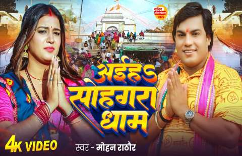Mohan Rathore Image