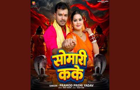 bhojpury