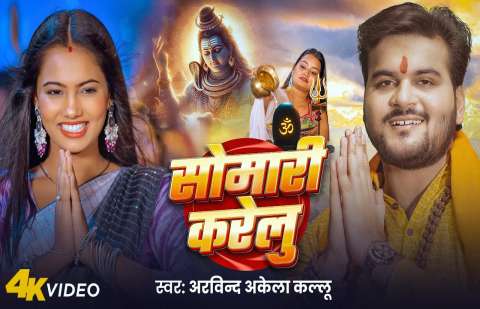 Arvind Akela Image