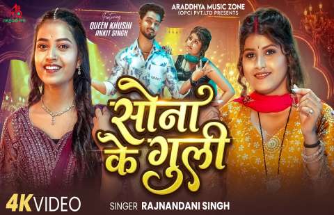 bhojpury