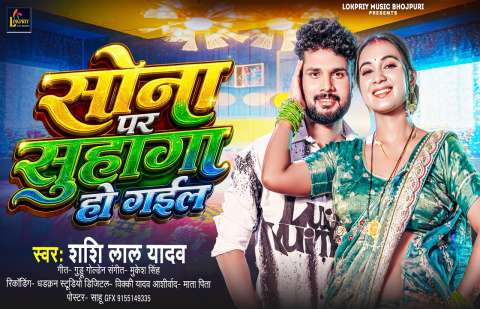 bhojpury
