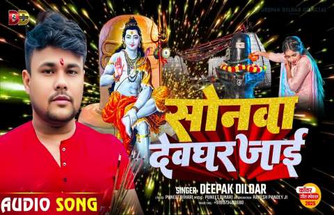 Bhojpuri Songs