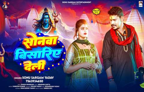Bhojpuri Songs