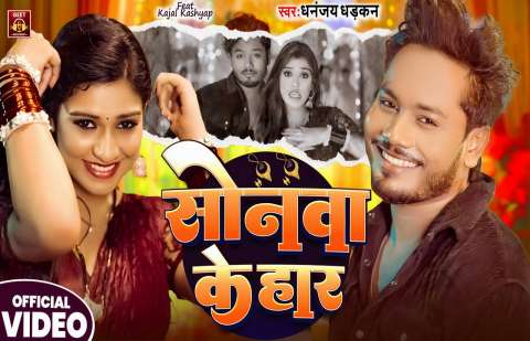 bhojpury