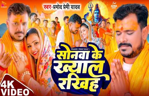 Bhojpuri Songs