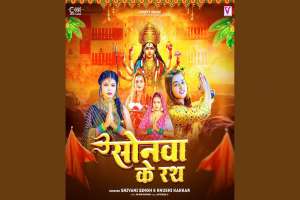 Sonwa Ke Rath