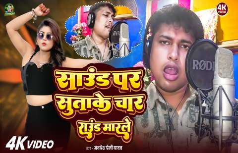 Bhojpuri Songs