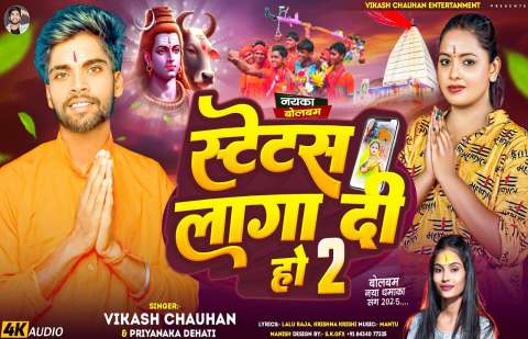 Bhojpuri Songs