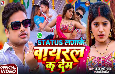 Bhojpuri Songs