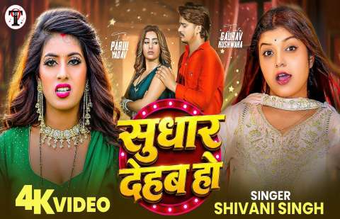 bhojpury