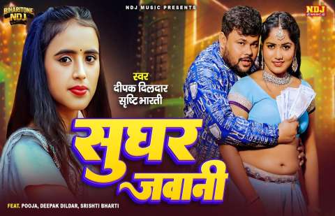 bhojpury