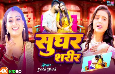 Bhojpuri Songs