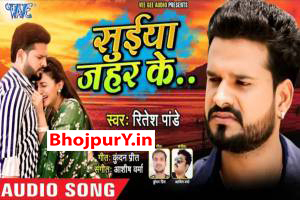 Bhojpuri Songs