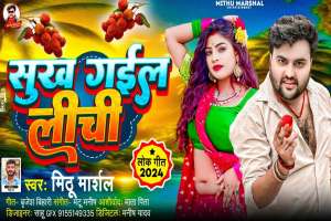 Bhojpuri Songs