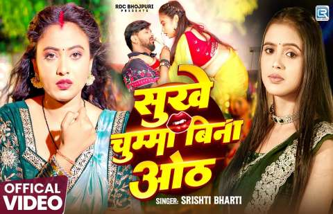 Bhojpuri Songs