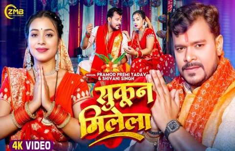Bhojpuri Songs