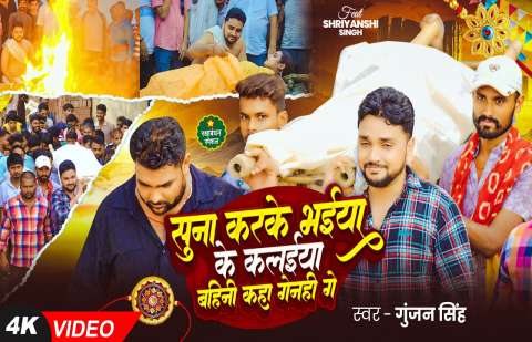 Bhojpuri Songs