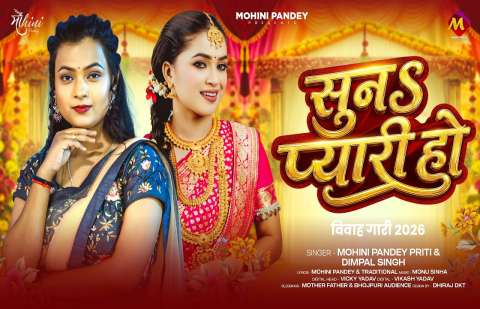 Bhojpuri Songs