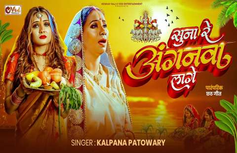 Bhojpuri Songs