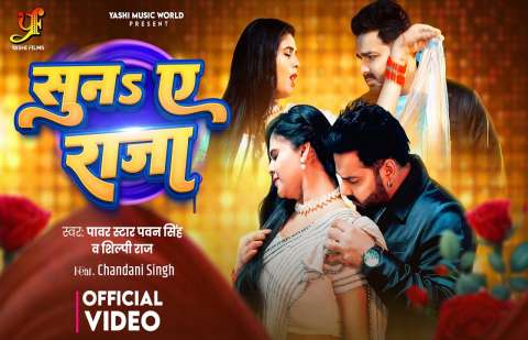 Bhojpuri Songs