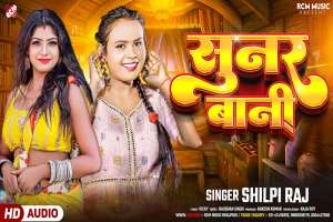 Shilpi Raj Image